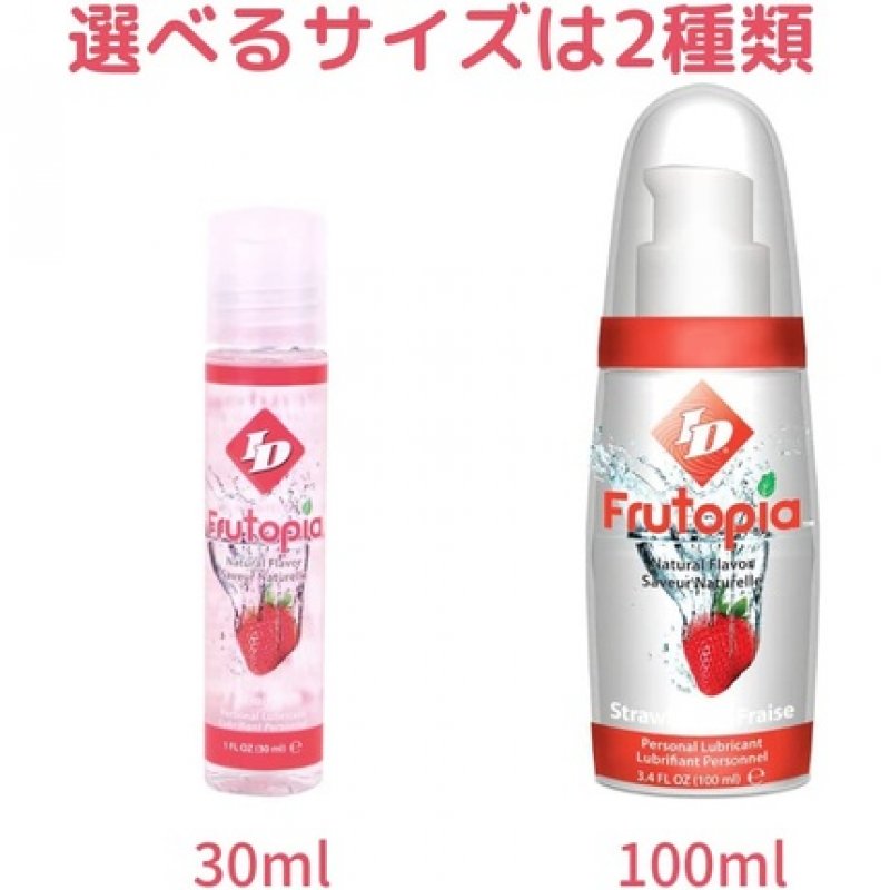 ID Frutopia Strawberry Pocket Bottle 0.1kg