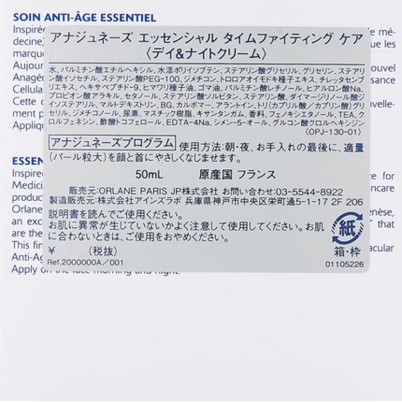 Orlane Anagénese Essential Anti-Aging Cream 1 Unit Black