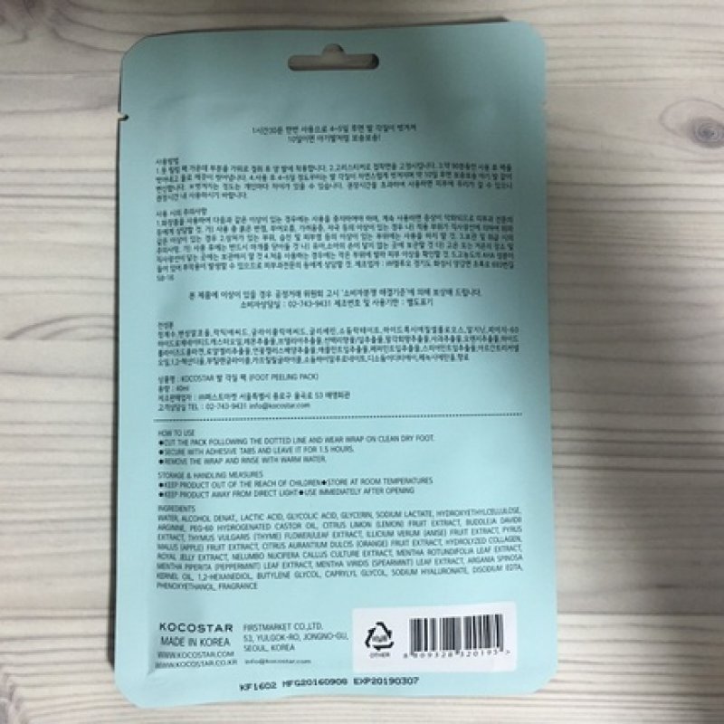 KOCOSTAR Foot Peeling Pack - 1 Sheet