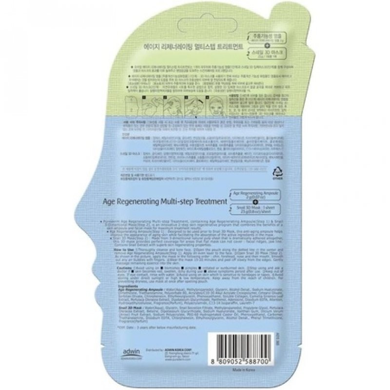 Age Regenerating Multi Steps Treatment Regenerating 3D Mask Serum Snail 20ml