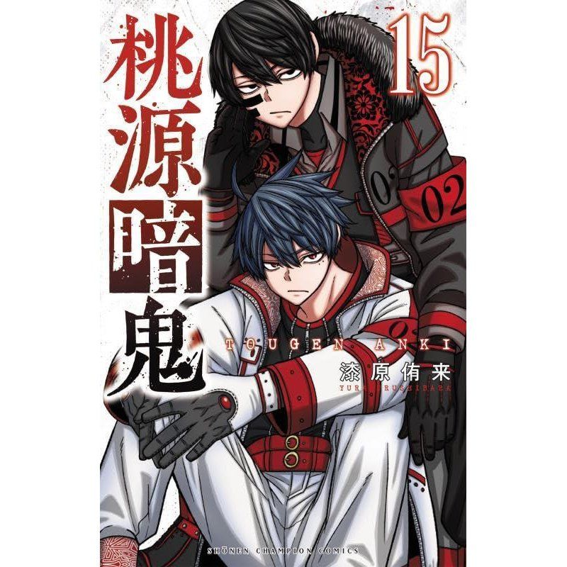 TOGEN ANKI - La légende du sang maudit - Tome 15