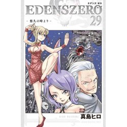 EDENS ZERO - Tome 29