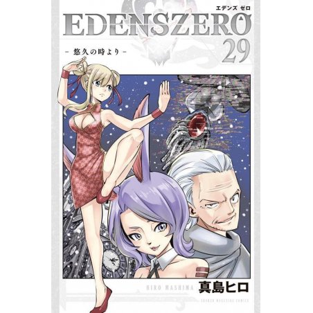 EDENS ZERO - Tome 29