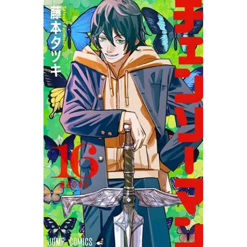 CHAINSAW MAN - Tome 16