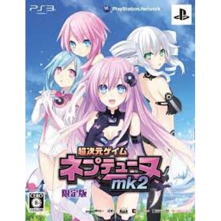 Hyperdimension Neptunia Mk2
