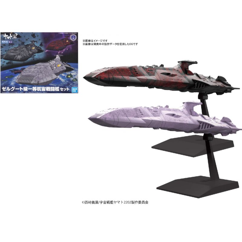 YAMATO - Zoellugut-Class 1st Class Astro Combat Vessel - Model Kit