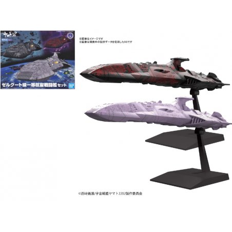 YAMATO - Zoellugut-Class 1st Class Astro Combat Vessel - Model Kit