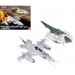 YAMATO - Czvarke (Embassy Special Aircraft) & Devatator set -Model Kit