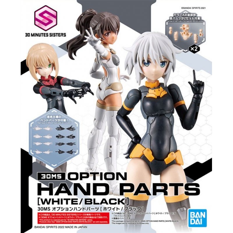 30MS - Option Hand Parts (White / Black) - Model Kit