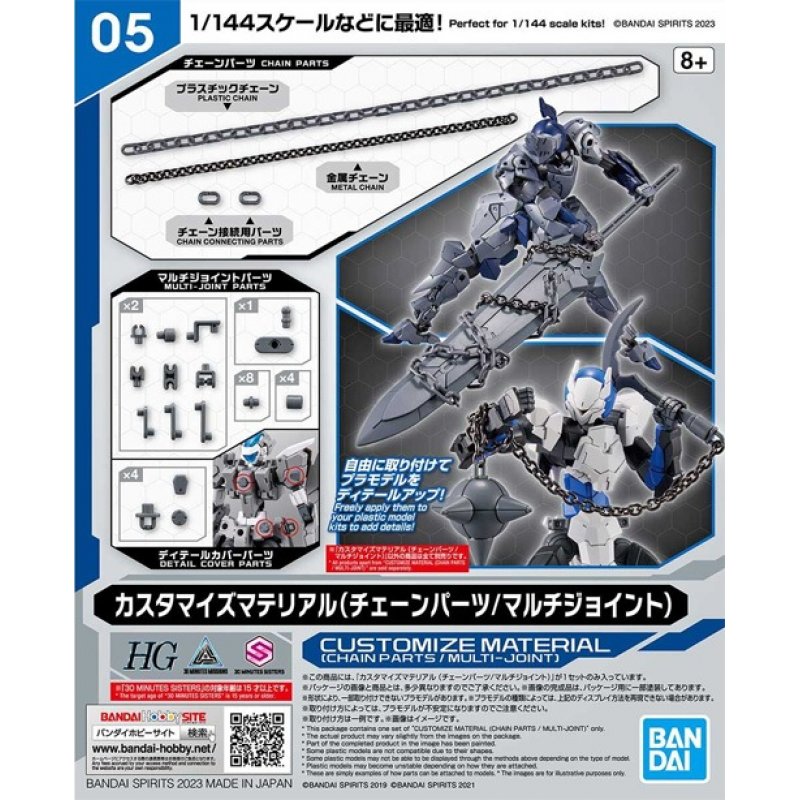 30MM - Customize Material (Chain Parts / Multi-Joint) - Model Kit