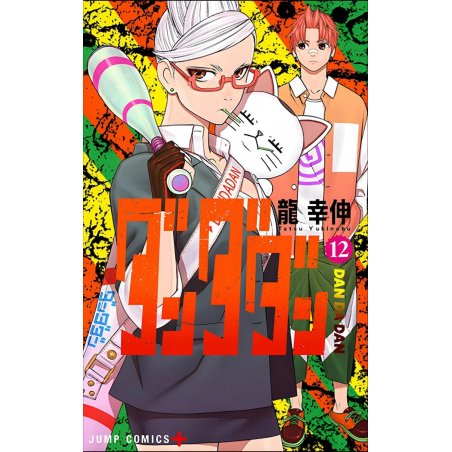 DANDADAN - Tome 12