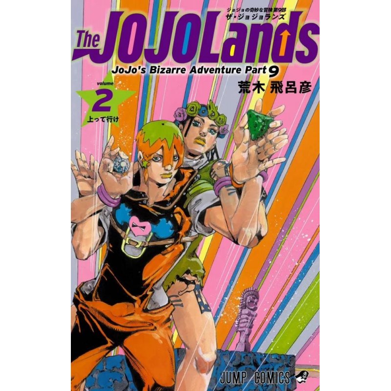 JOJOLANDS - Tome 2