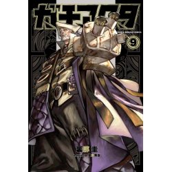 GACHIAKUTA - Tome 9