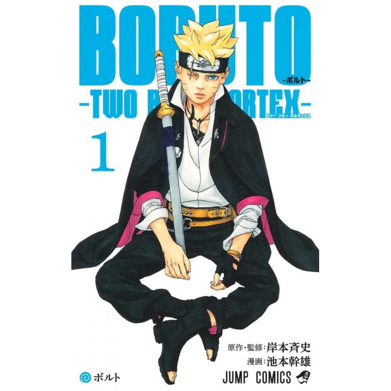 BORUTO : TWO BLUE VORTEX - Tome 1