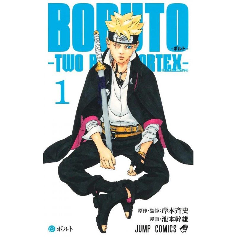 STOCKJBE2 - BORUTO : TWO BLUE VORTEX - Tome 1