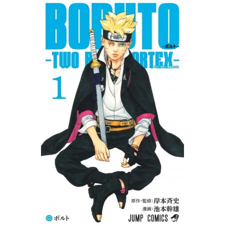 BORUTO : TWO BLUE VORTEX - Tome 1