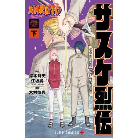 NARUTO - SASUKE RETSUDEN - Tome 2