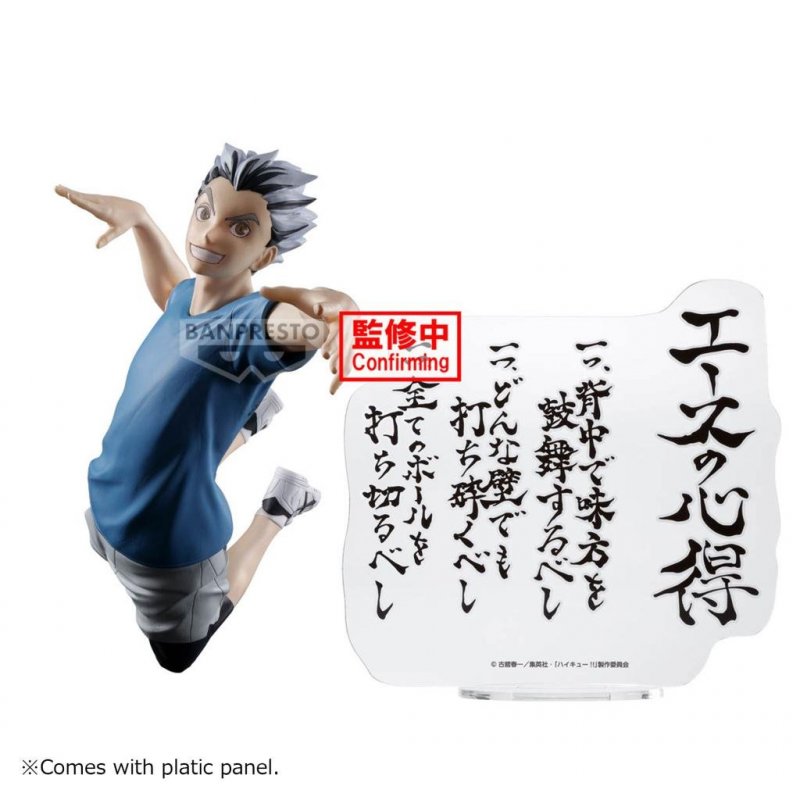 HAIKYU!! - Kotaro Bokuto - Figurine 16cm