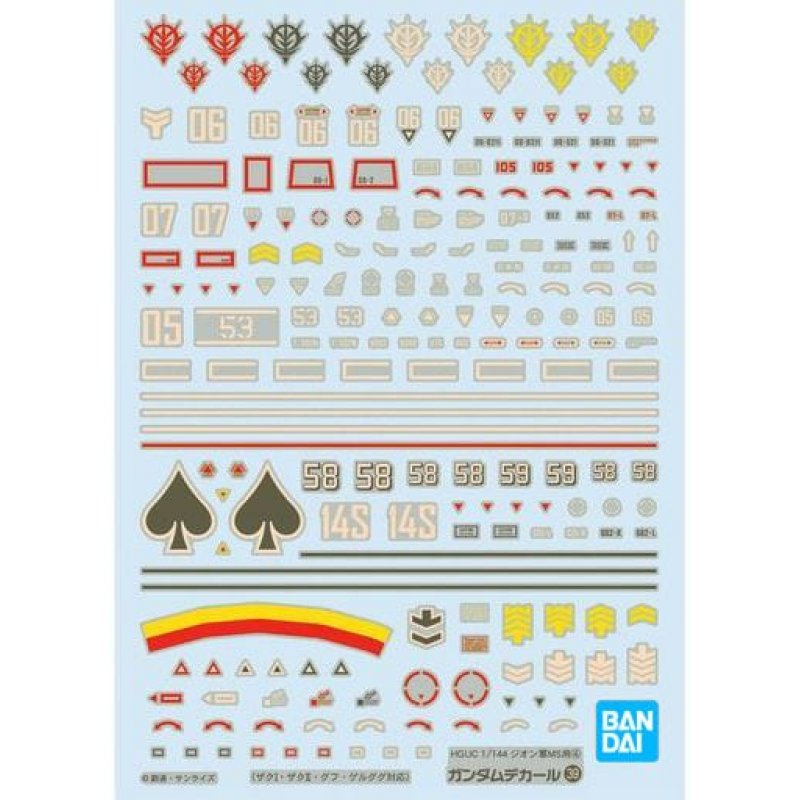GUNDAM - GUNDAM DECAL 39 - HGUC Zeon 4
