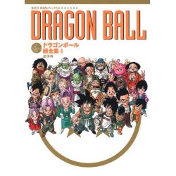 Dragon Ball - Le super livre - Tome 4