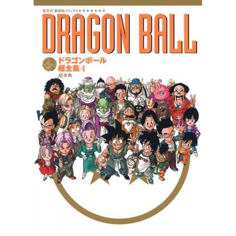 Dragon Ball - Le super livre - Tome 4