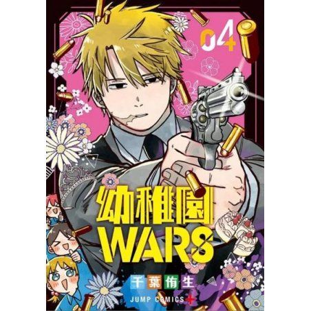 KINDERGARTEN WARS - Tome 4