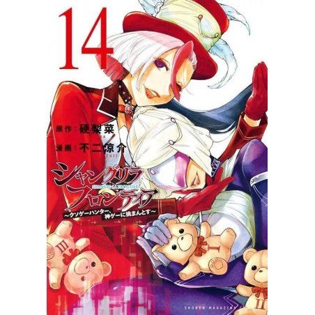 SHANGRI-LA FRONTIER - Tome 14