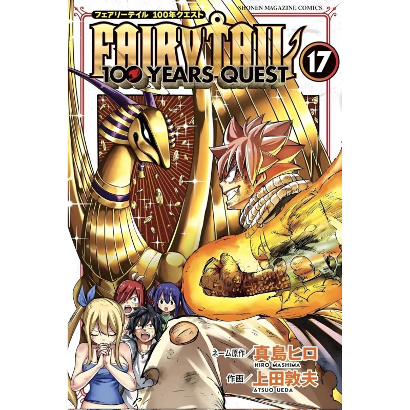 FAIRY TAIL - 100 Years Quest - Tome 17