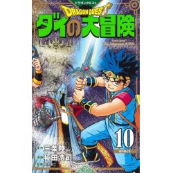 DRAGON QUEST - THE ADVENTURE OF DAI - Tome 10 - Edition Deluxe