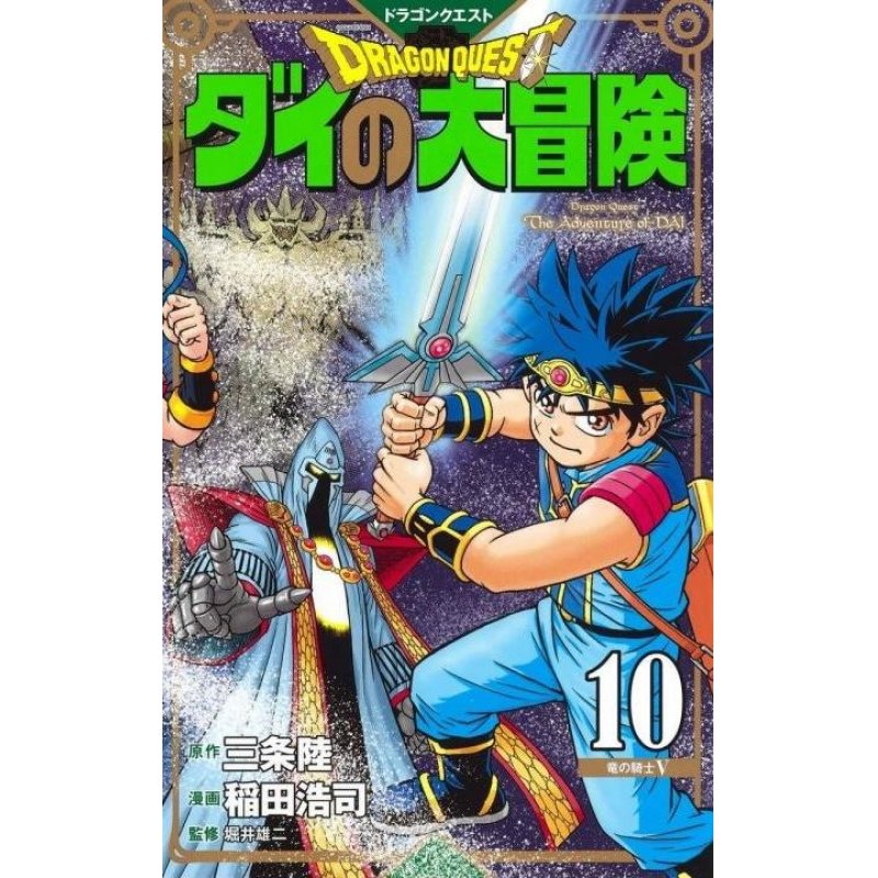 DRAGON QUEST - THE ADVENTURE OF DAI - Tome 10 - Edition Deluxe