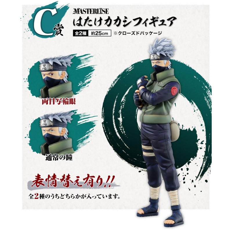 NARUTO SHIPPUDEN - Kit Ichiban Kuji -Will of Fire Spun '80T'