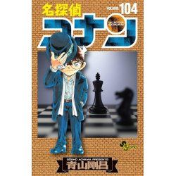 DETECTIVE CONAN - Tome 104