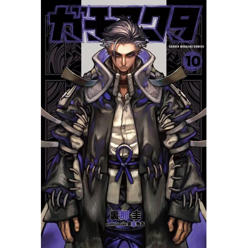 GACHIAKUTA - Tome 10