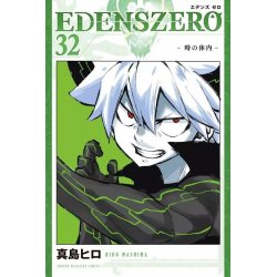 EDENS ZERO - Tome 32