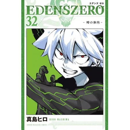 EDENS ZERO - Tome 32
