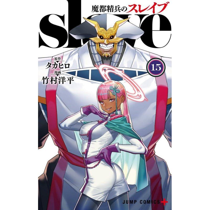Demon Slave - Tome 15