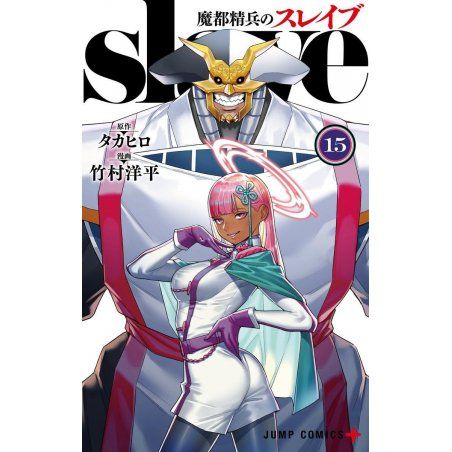 Demon Slave - Tome 15