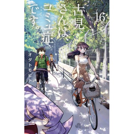 KOMI CHERCHE SES MOTS - Tome 16