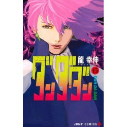 DANDADAN - Tome 15