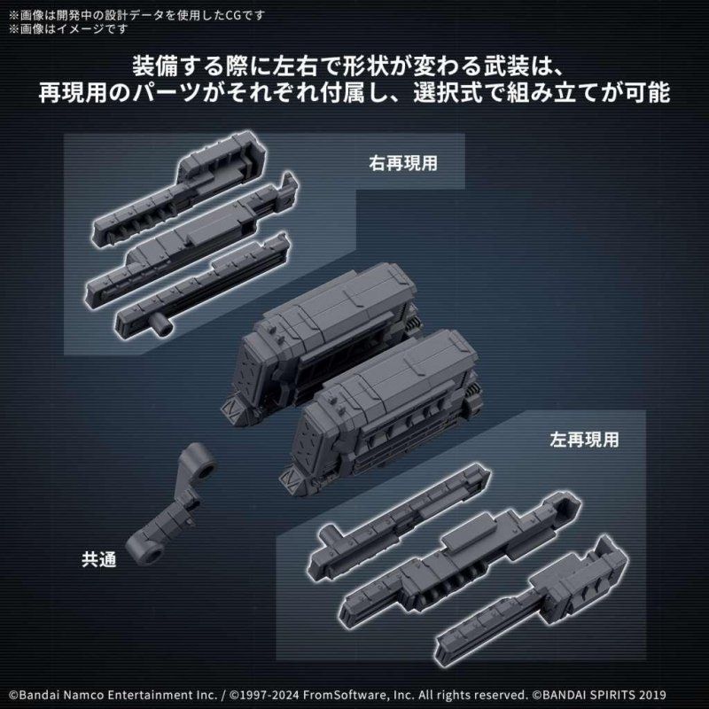 GUNDAM - 30MM OPTION PARTS SET ARMORED CORE - Model Kit