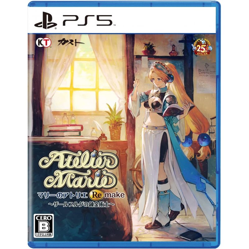 Atelier Marie Remake: The Alchemist of Salburg (Import)