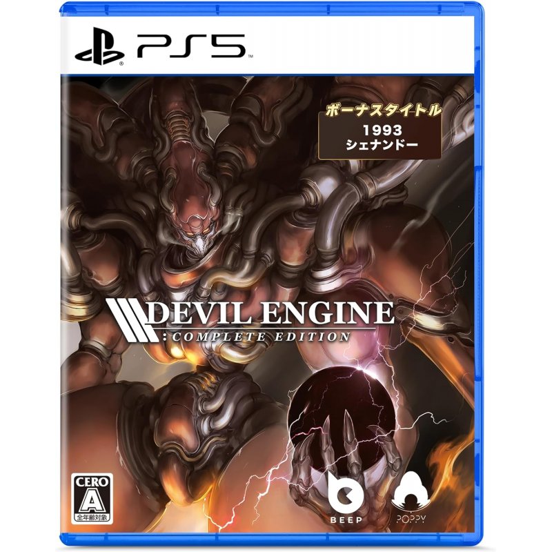 Devil Engine (Complete Edition) (Limited Run) (Import)