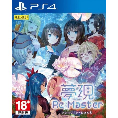 Yumeutsustu Re:Master Bundle Pack (Import)