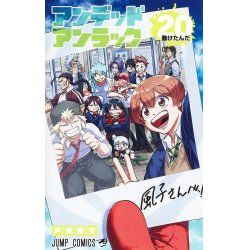 UNDEAD UNLUCK - Tome 20