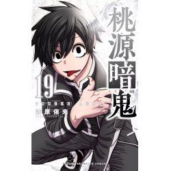 TOGEN ANKI - La légende du sang maudit - Tome 19