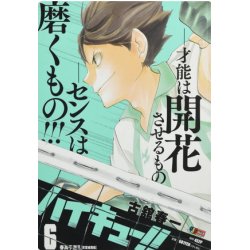 HAIKYU !! - Les as du volley - EDITION SMASH - Tome 6