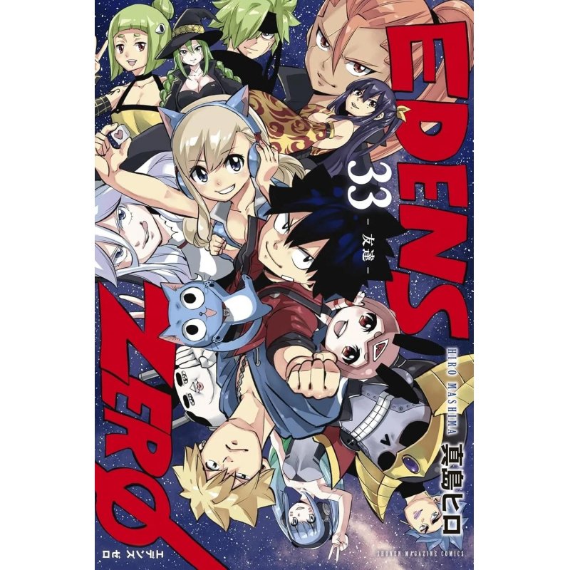 EDENS ZERO - Tome 33