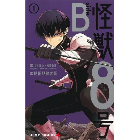 KAIJU N°8 - SIDE B - Tome 1