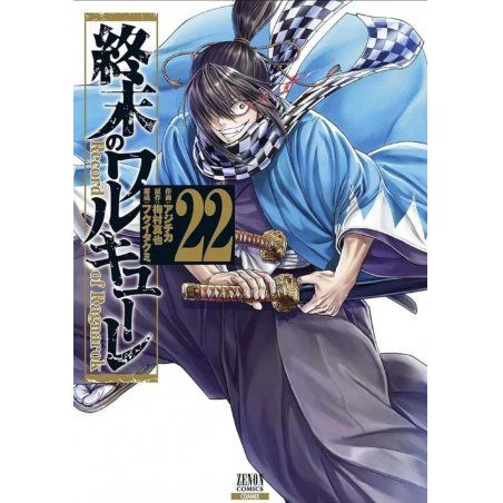VALKYRIE APOCALYPSE - Tome 22