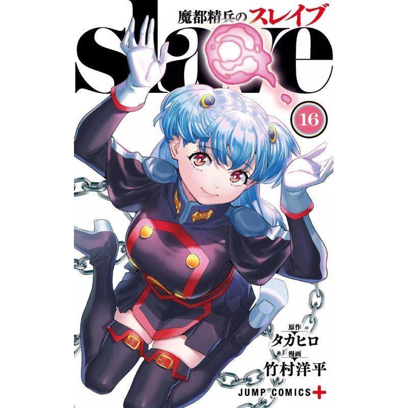 Demon Slave - Tome 16